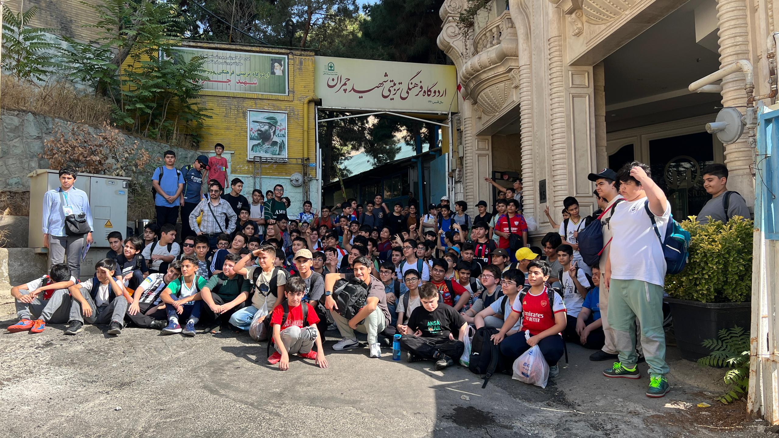 اردوگاه شهید چمران تهران